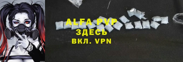 альфа пвп VHQ Володарск