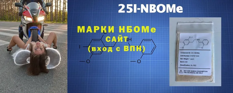 Марки N-bome 1,8мг  купить наркотик  Лукоянов 